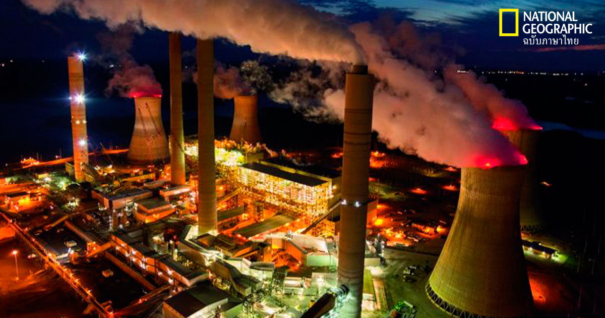 ถ่านหิน