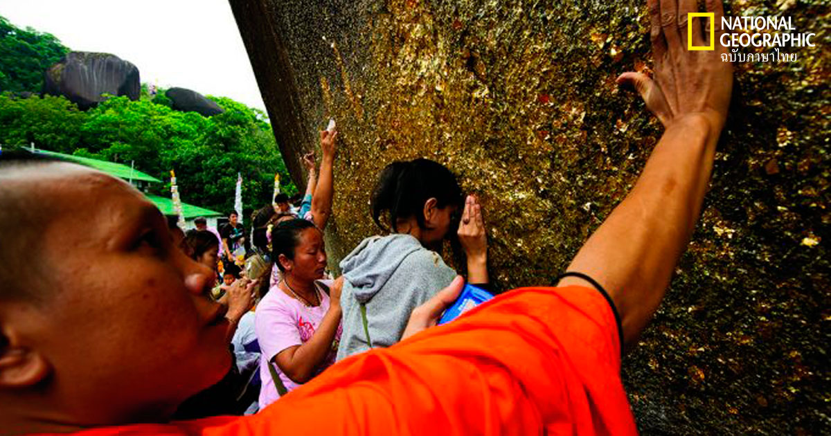 จาริกแสวงบุญ