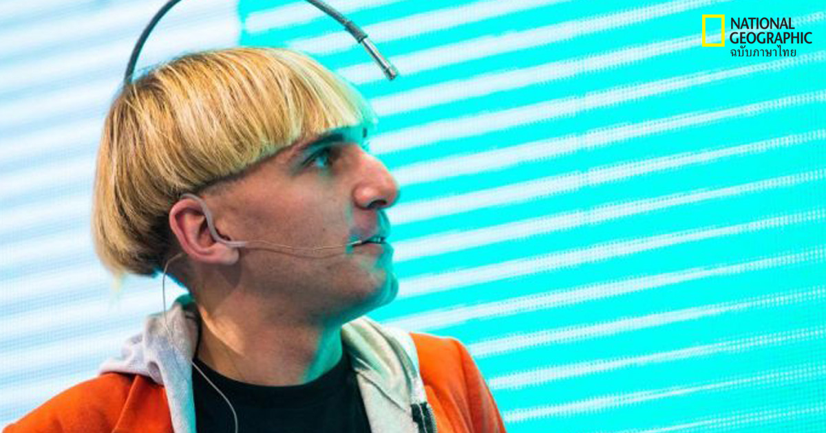 มนุษย์แห่งโลกอนาคต