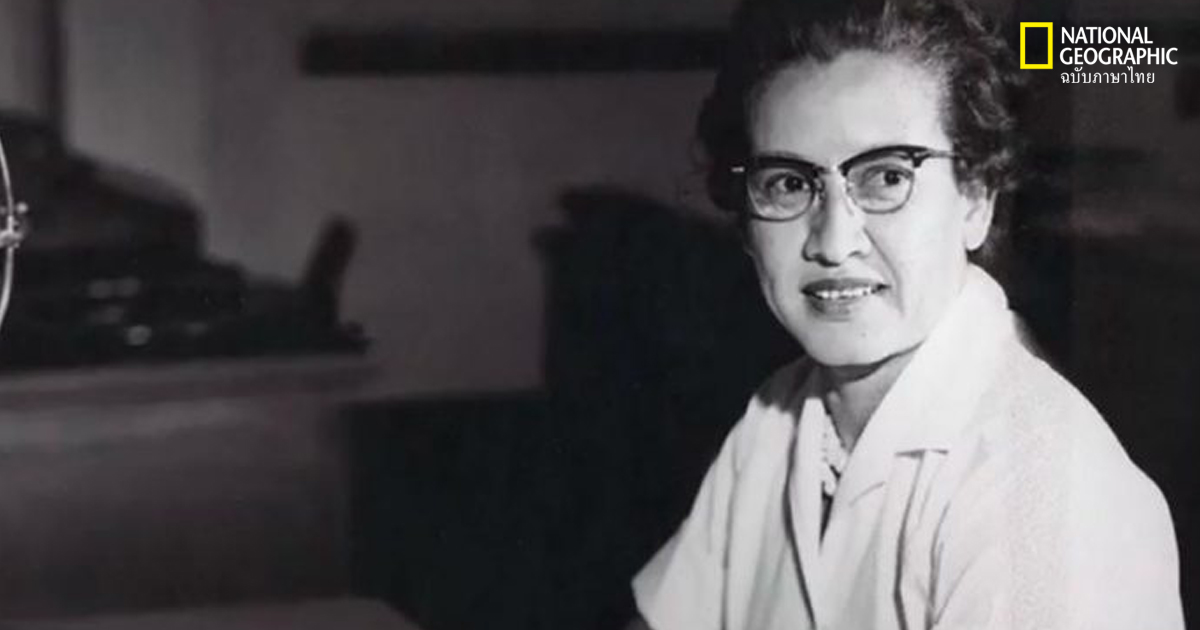 แคเทอรีน จอนสัน