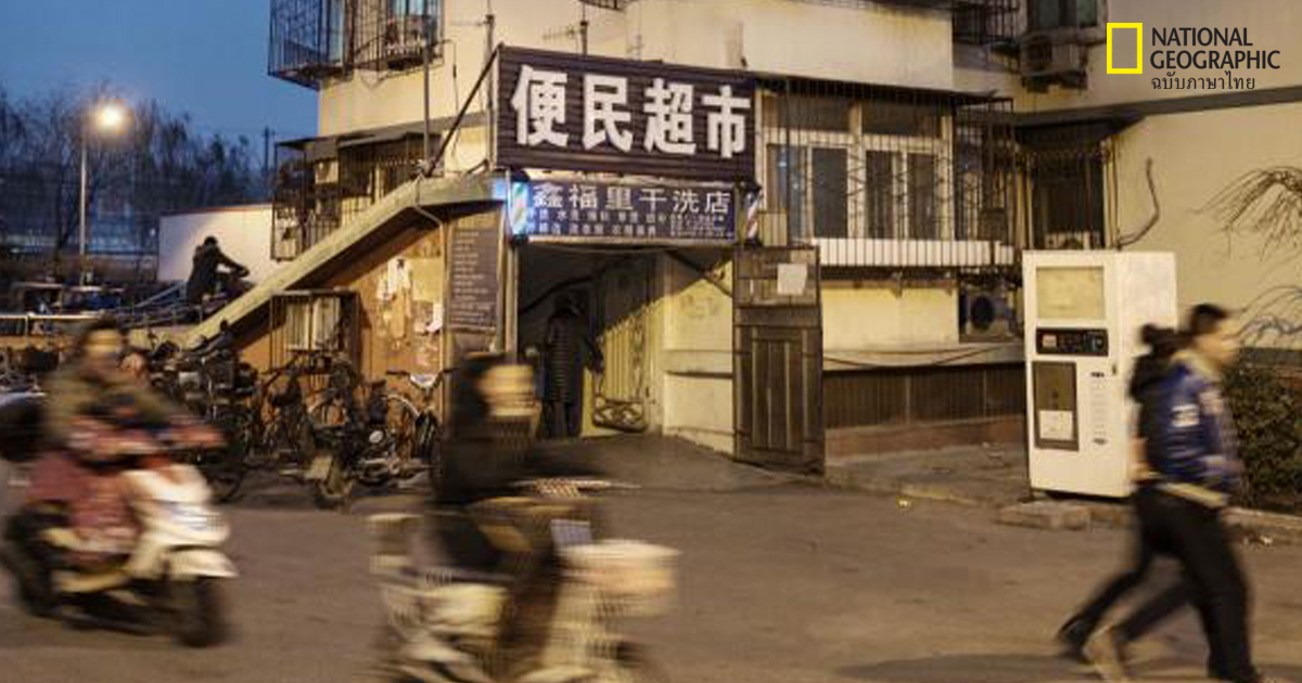 เมืองใต้ดิน