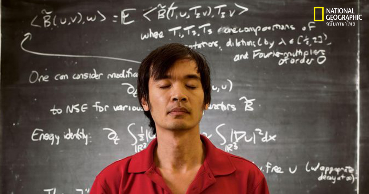 อัจฉริยะ