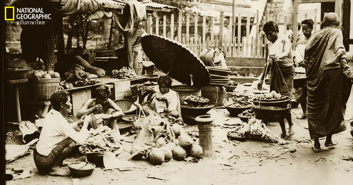 เมืองไทยในอดีต : ไพร่ฟ้าสามัญชน