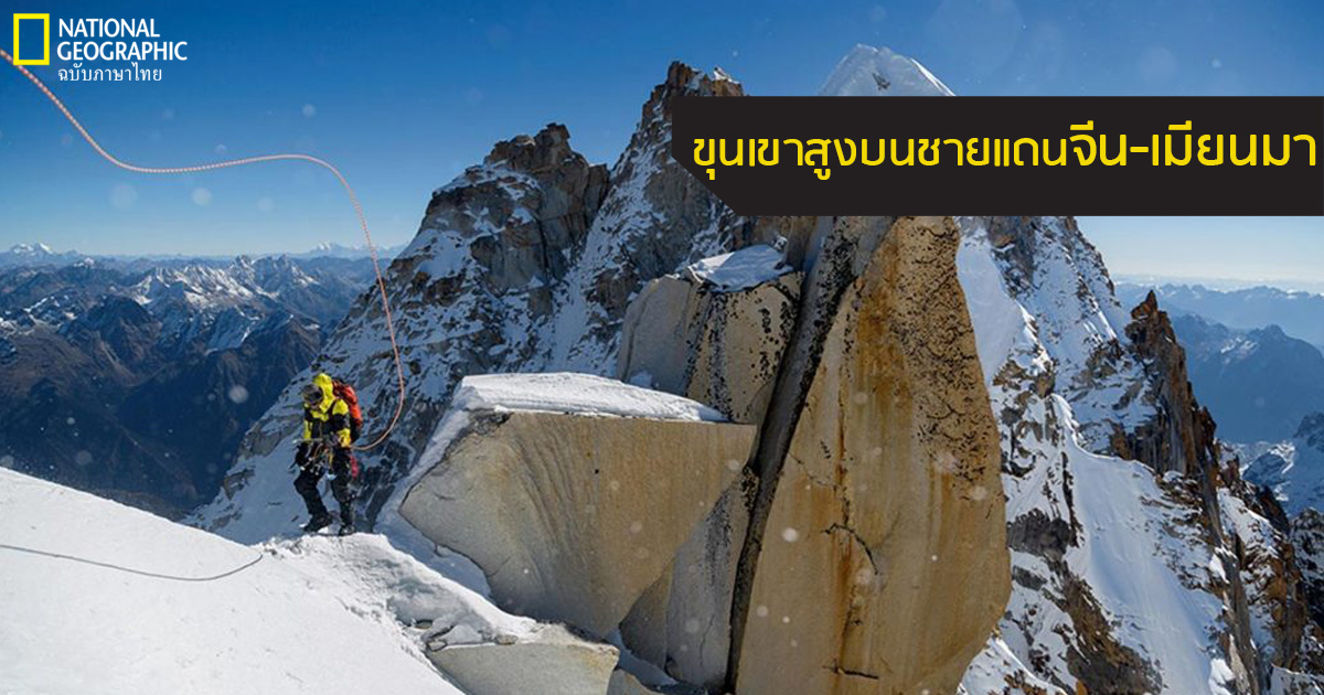 ยอดเขาคากาโบราซี