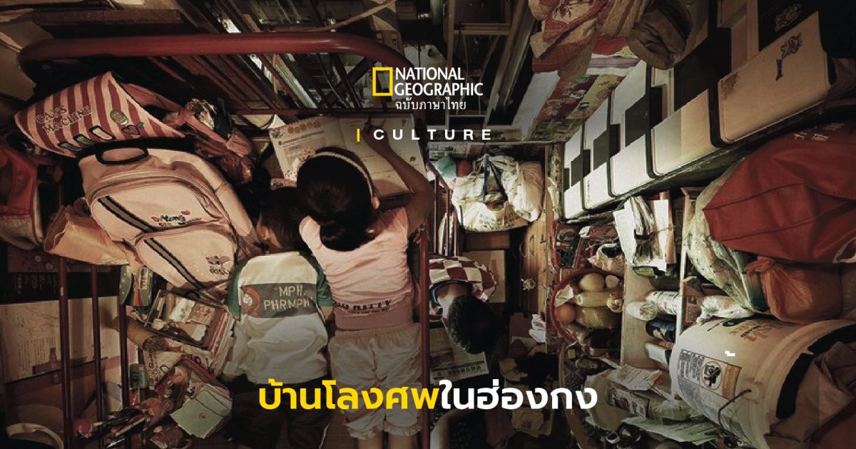 ห้องโลง