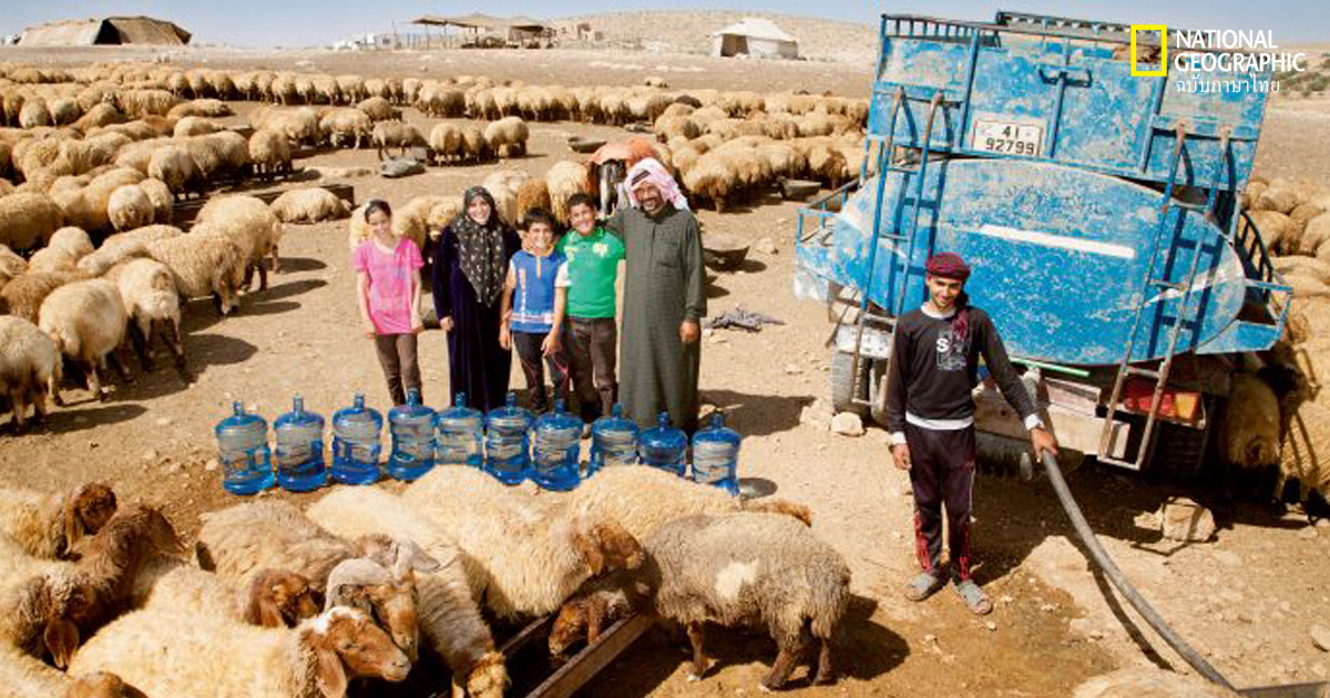 น้ำคือชีวิต