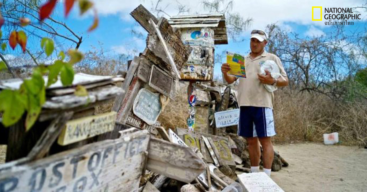 ที่ทำการไปรษณีย์