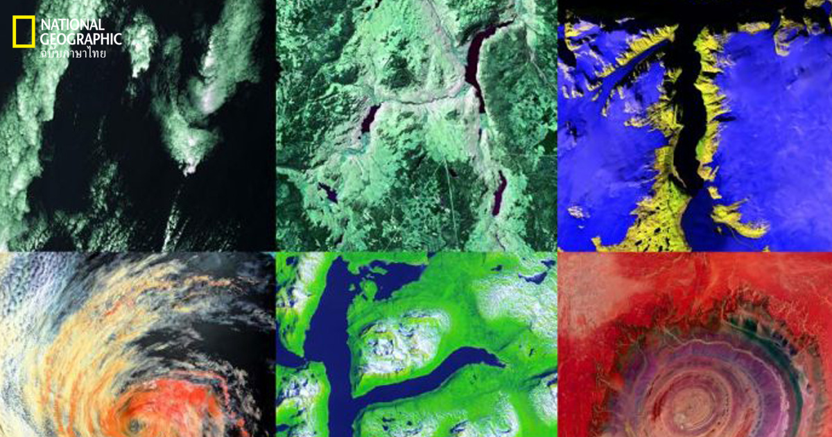 ภาพถ่ายดาวเทียม