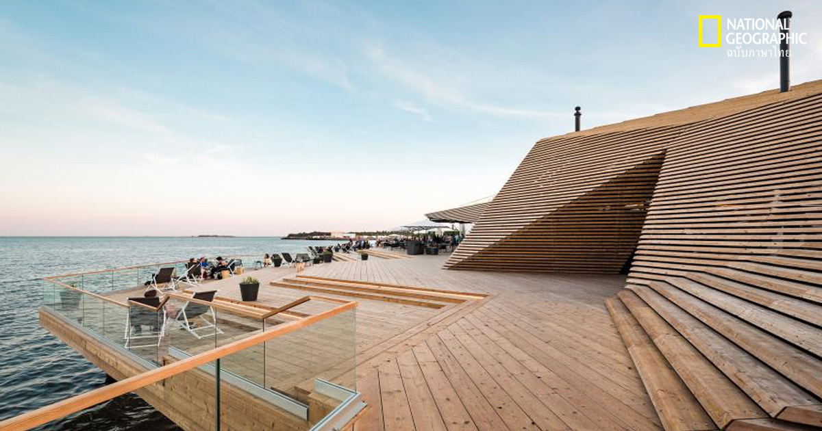 เฮลซิงกิ