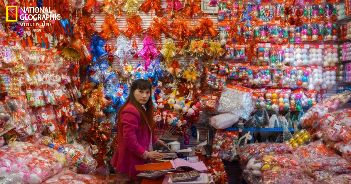 สินค้าจีน