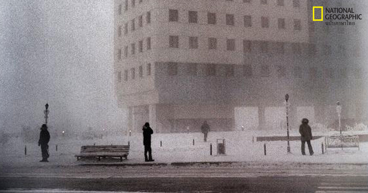 ยาคุตสค์