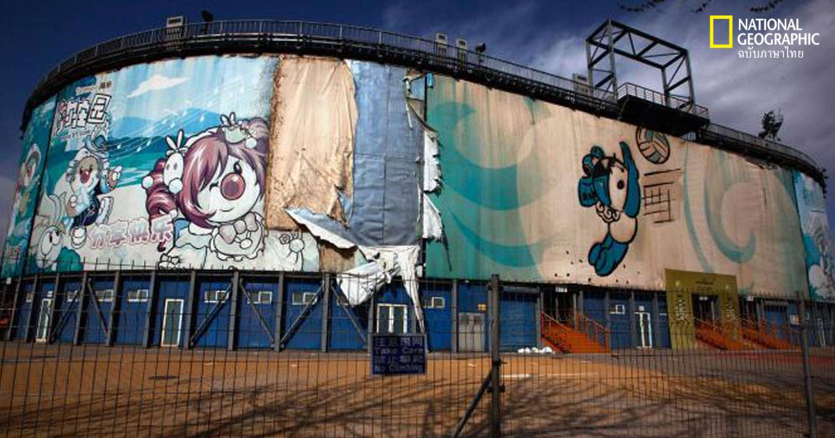 สนามกีฬาโอลิมปิก