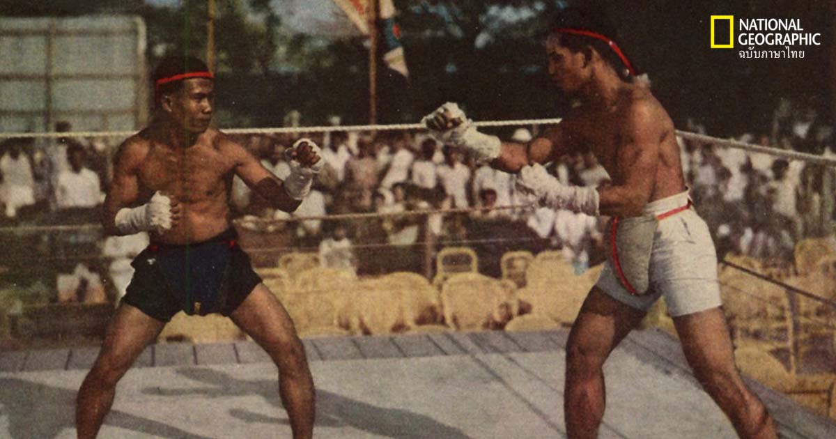 เมืองไทยในอดีต