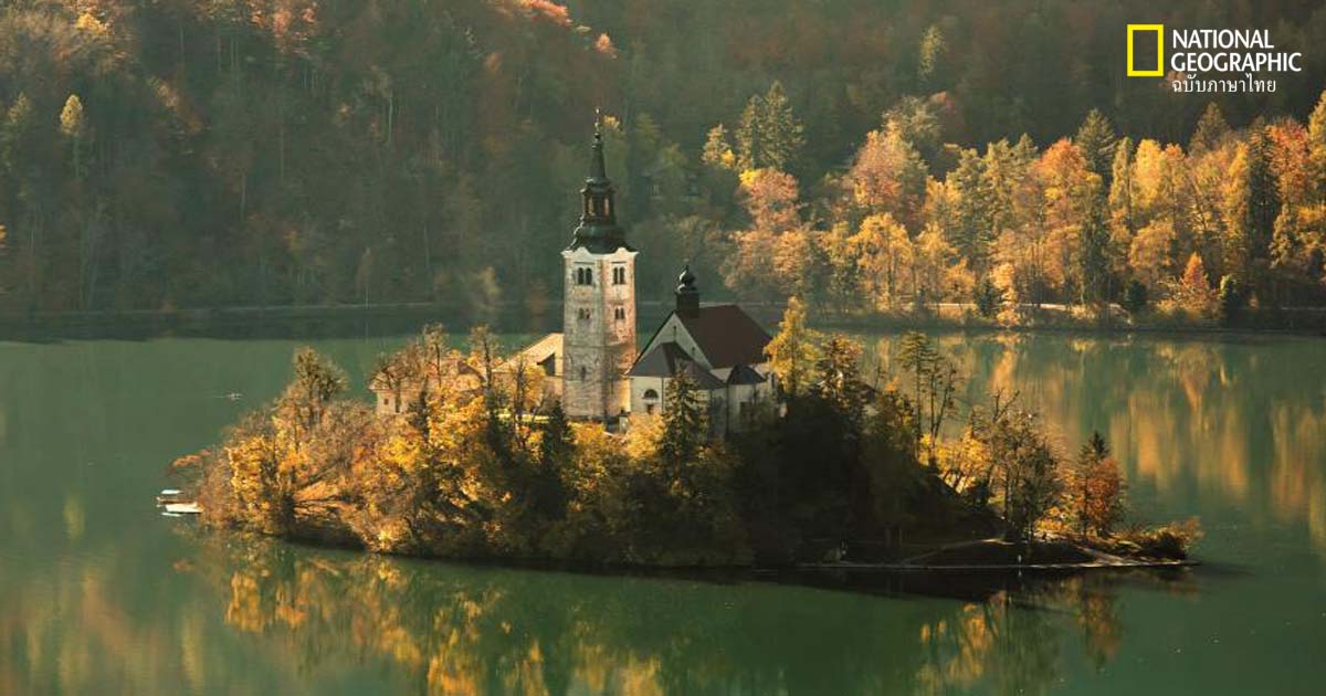 ที่เที่ยวโรแมนติก