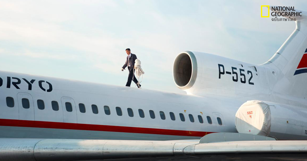 แอร์โครยอ