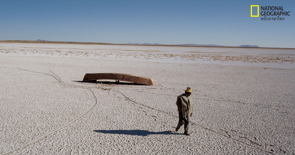 ทะเลสาบเหือดแห้ง