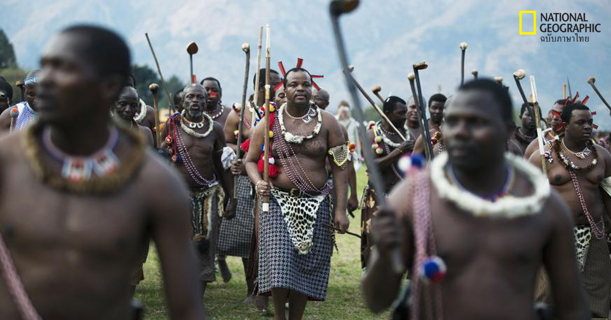 สวาซิแลนด์