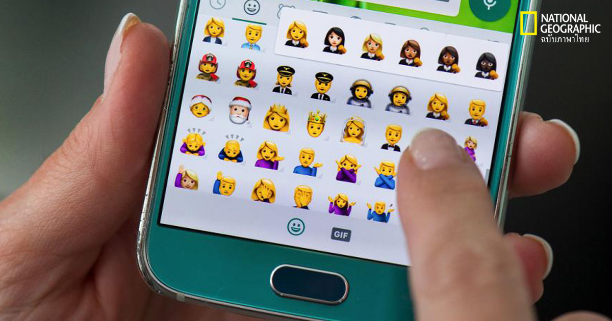 สีผิวของอิโมจิช่วยส่งเสริมความหลากหลายได้อย่างไร