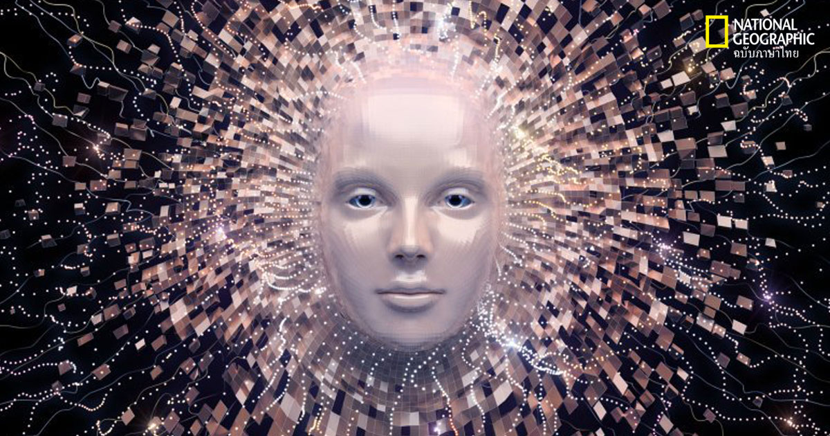 มนุษย์อนาคต