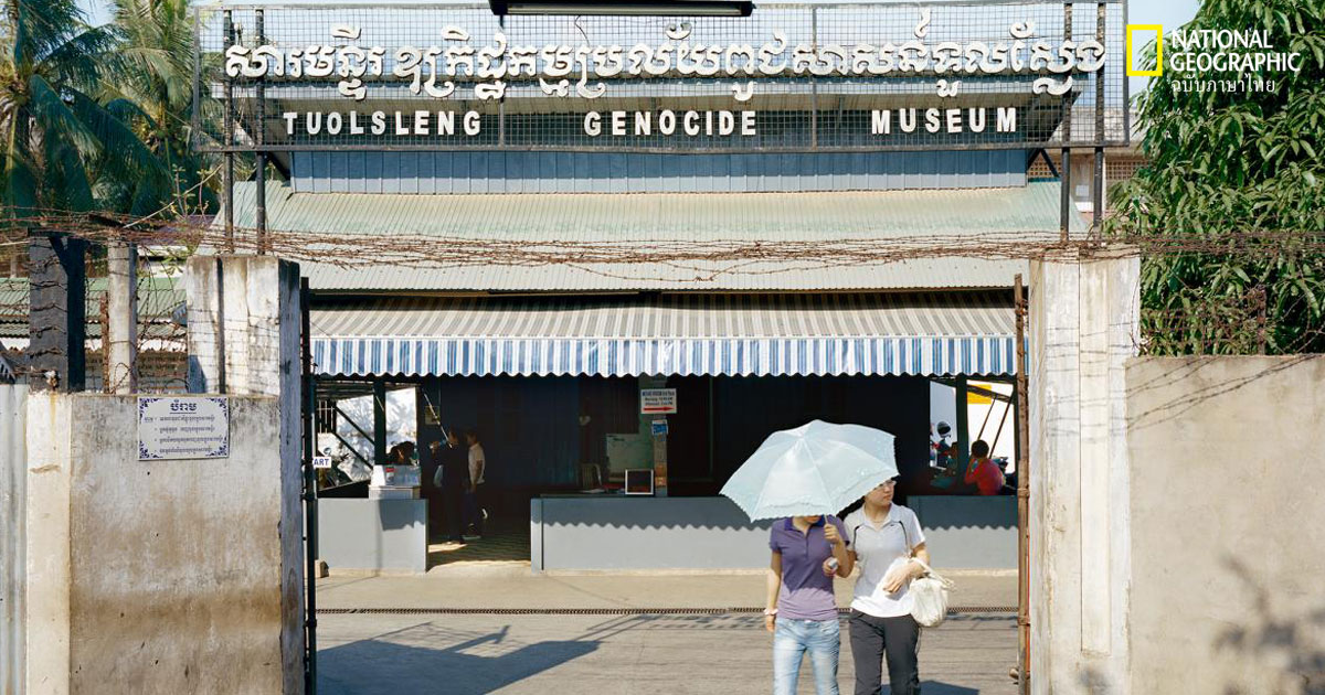 ท่องเที่ยวด้านมืด