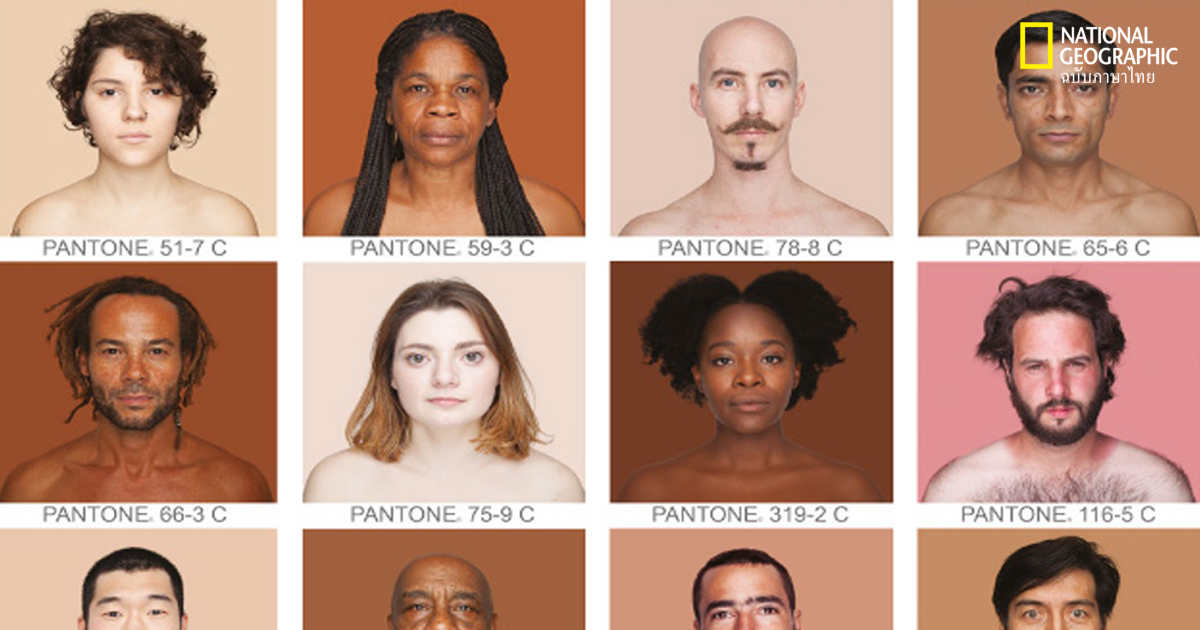 สีผิวมนุษย์