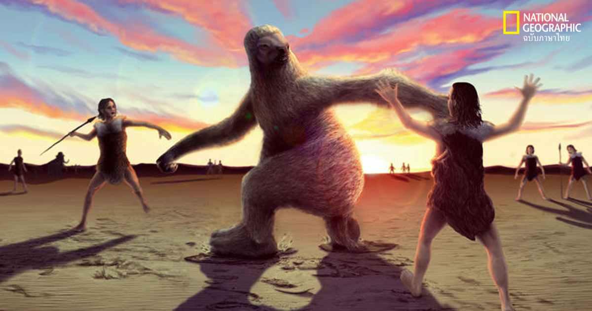 มนุษย์ยุคก่อนประวัติศาสตร์