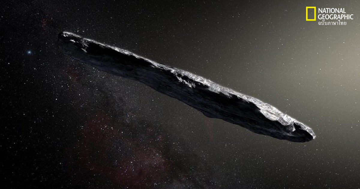 ดาวเคราะห์น้อย