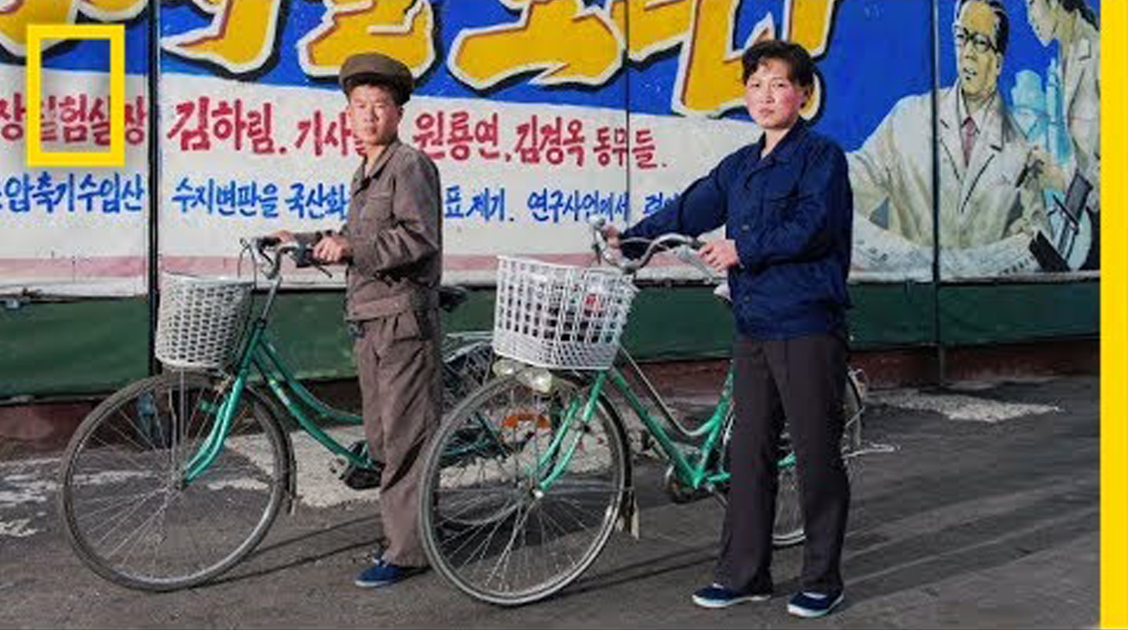 ชีวิตชาวเกาหลีเหนือ