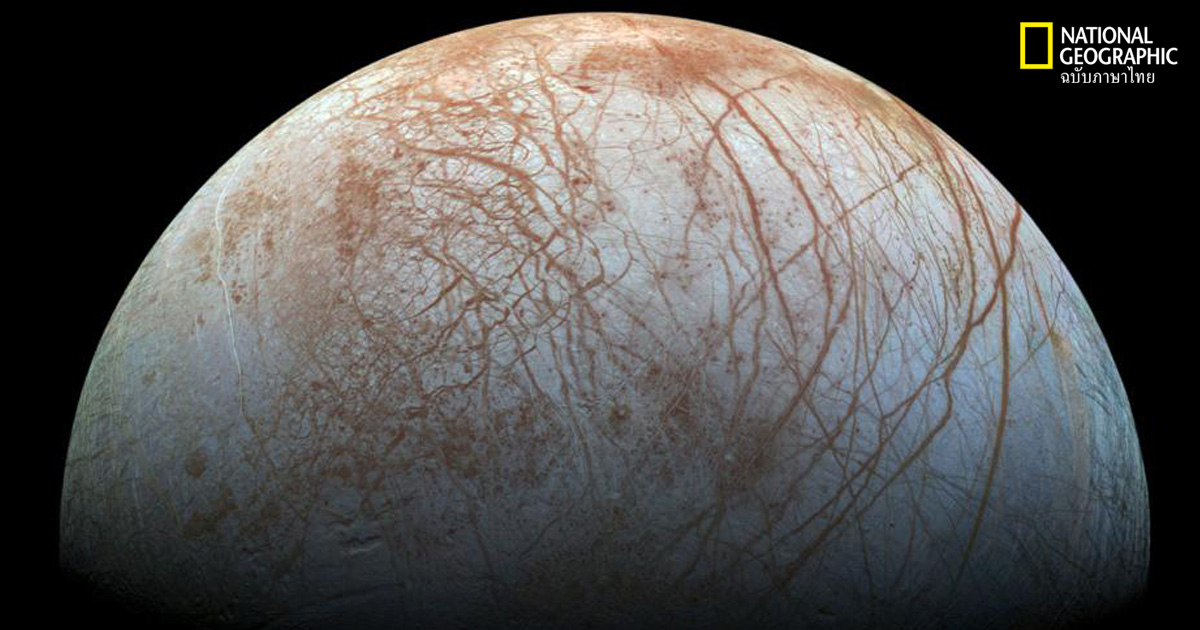 ดวงจันทร์ยูโรปา