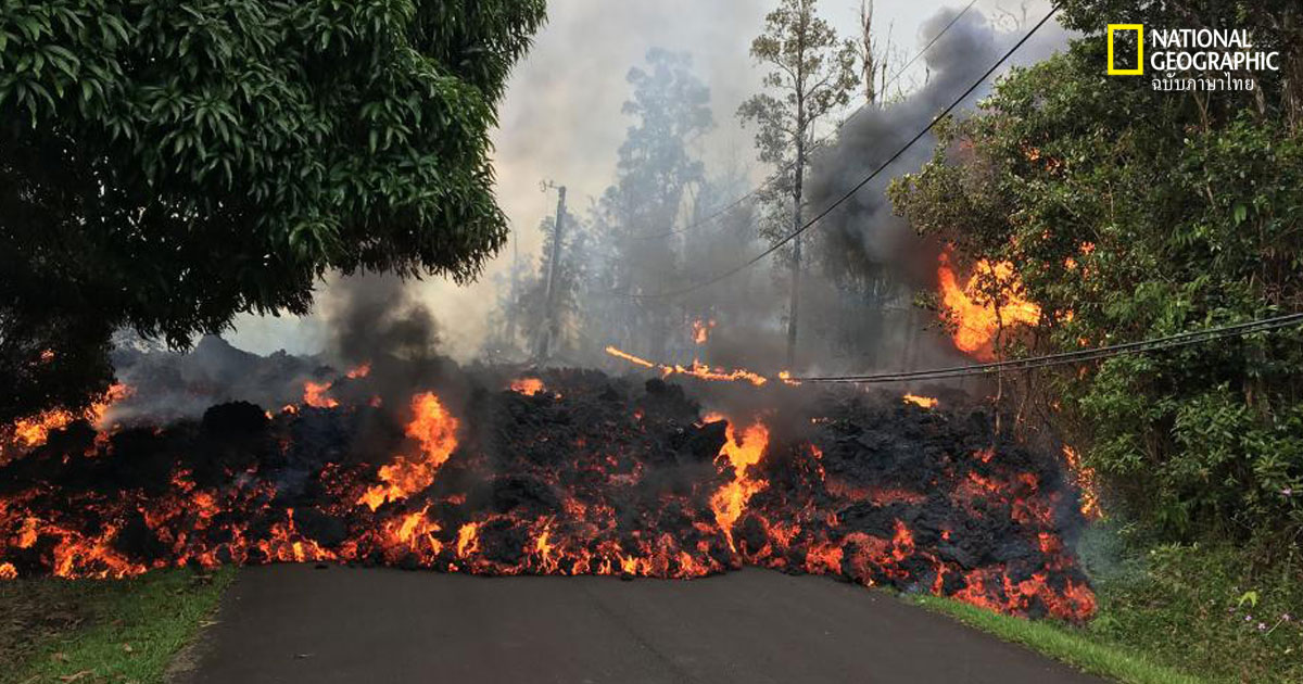 แมกมากับลาวา ต่างกันอย่างไร? วิทยาศาสตร์มีคำตอบ