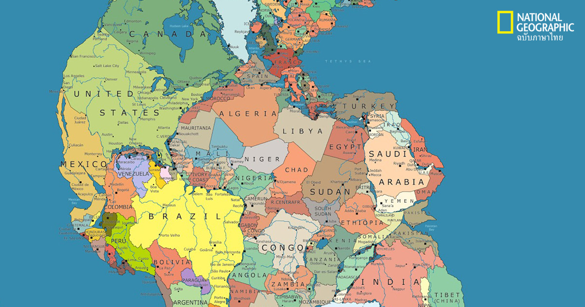 ทวีปแพนเจีย