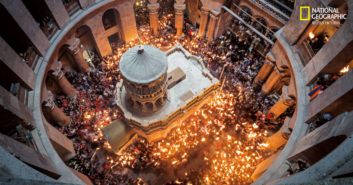 พระเยซู