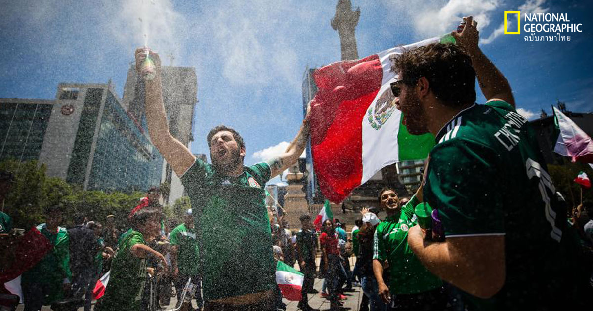 ใจเย็น! การกระโดดฉลองชัยของแฟนบอลเม็กซิโกไม่ได้ก่อแผ่นดินไหว