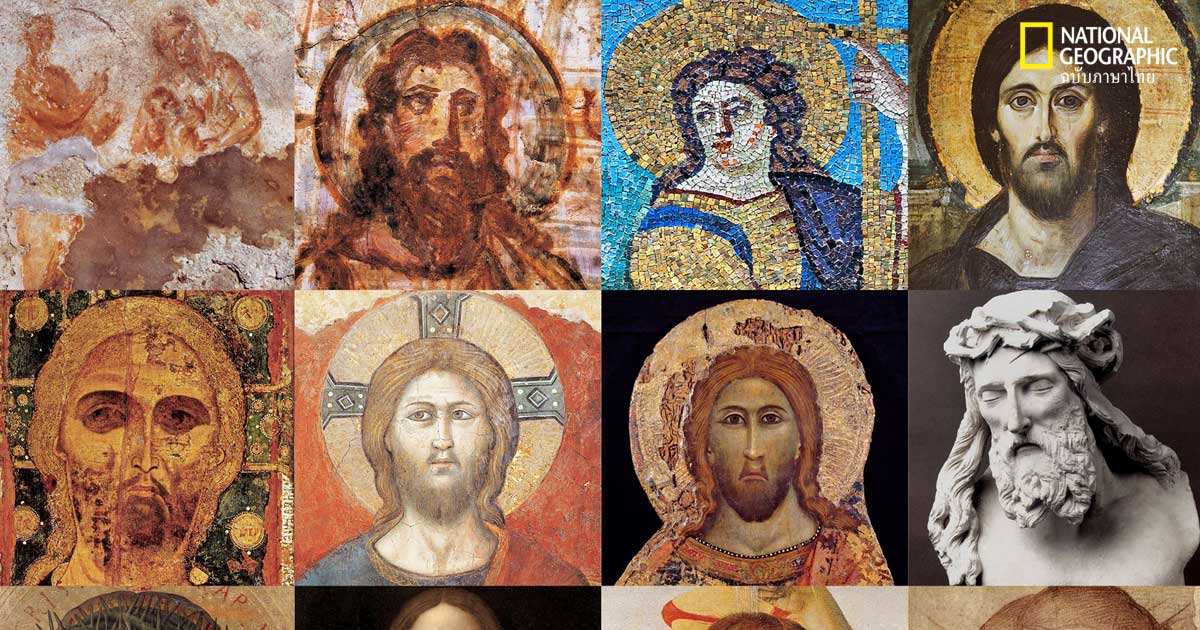 พระเยซู