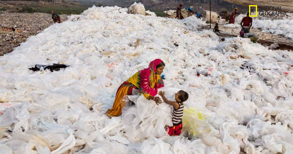 ลดพลาสติก