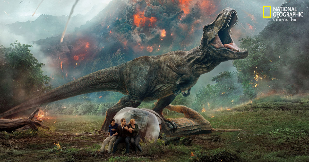 ทีเร็กซ์