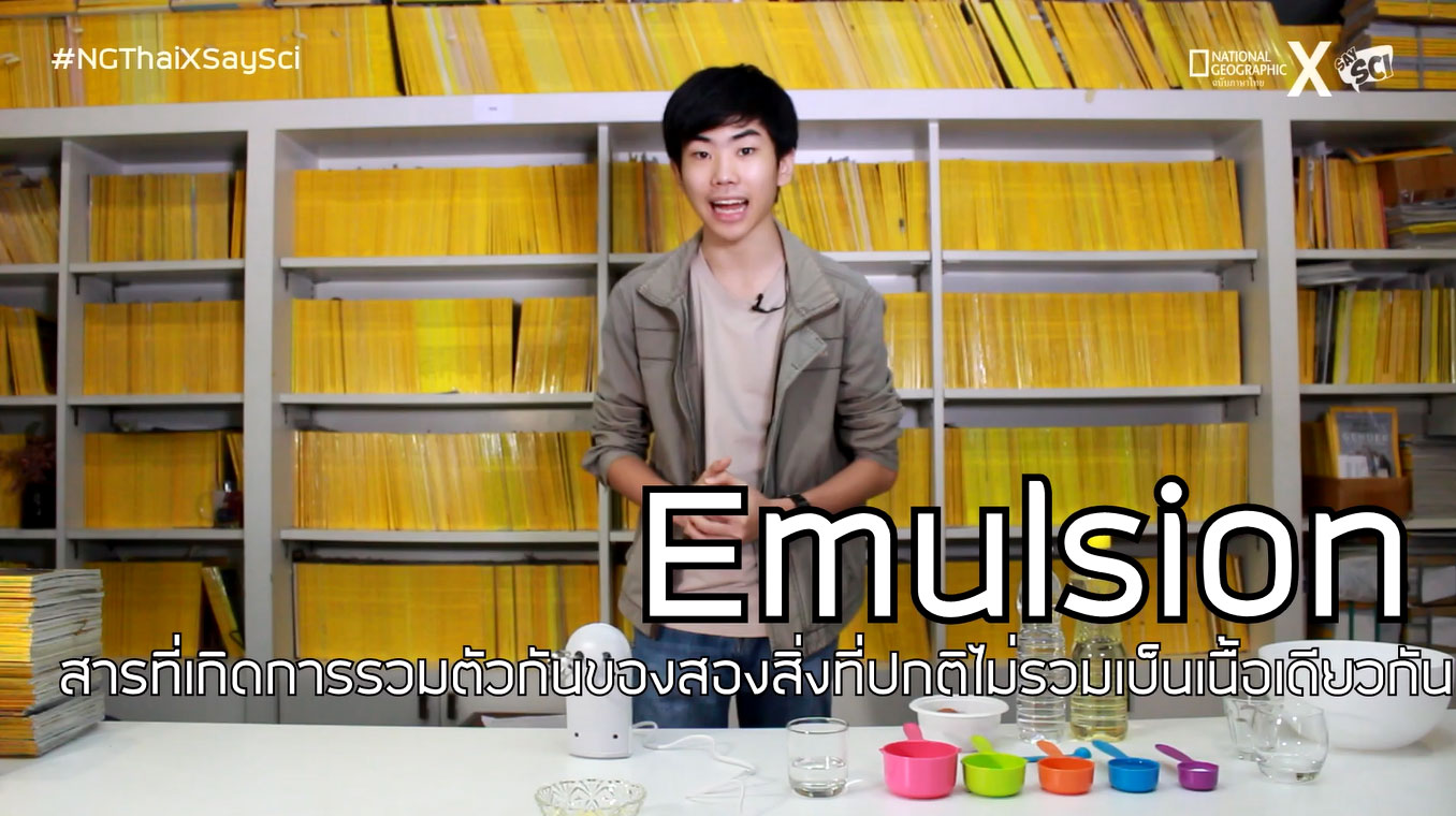 อิมัลชัน