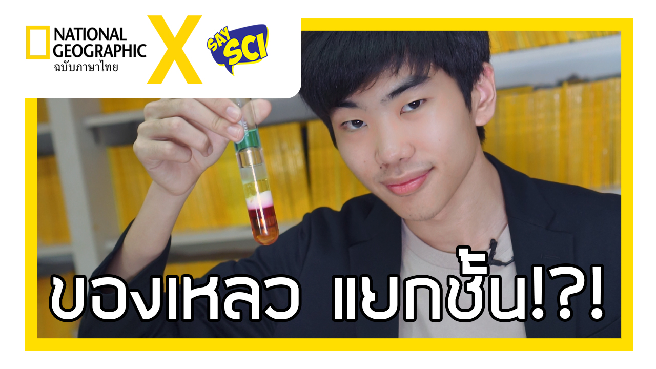 ความหนาแน่น