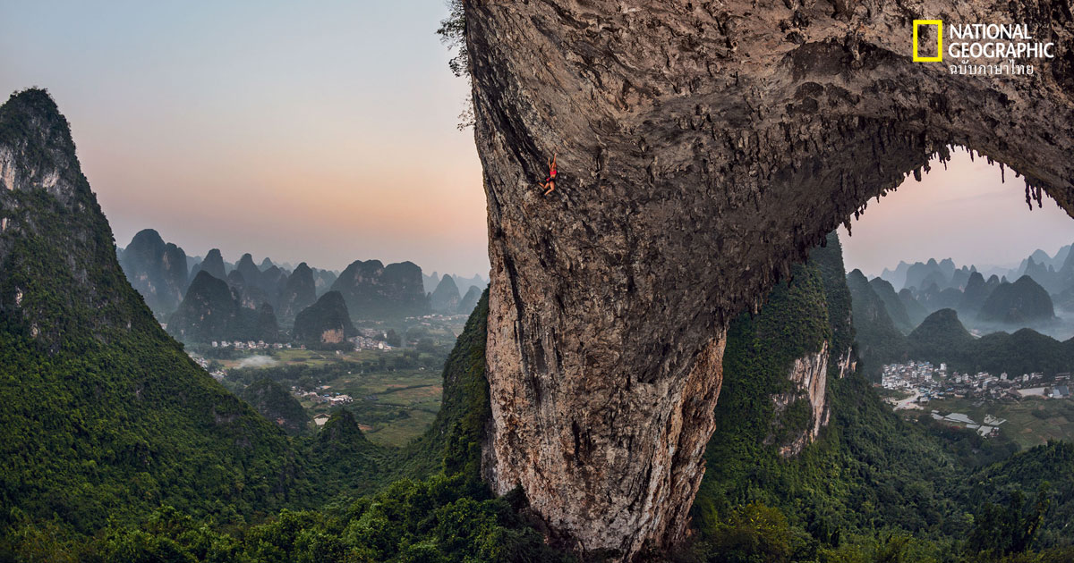 สำรวจถ้ำ