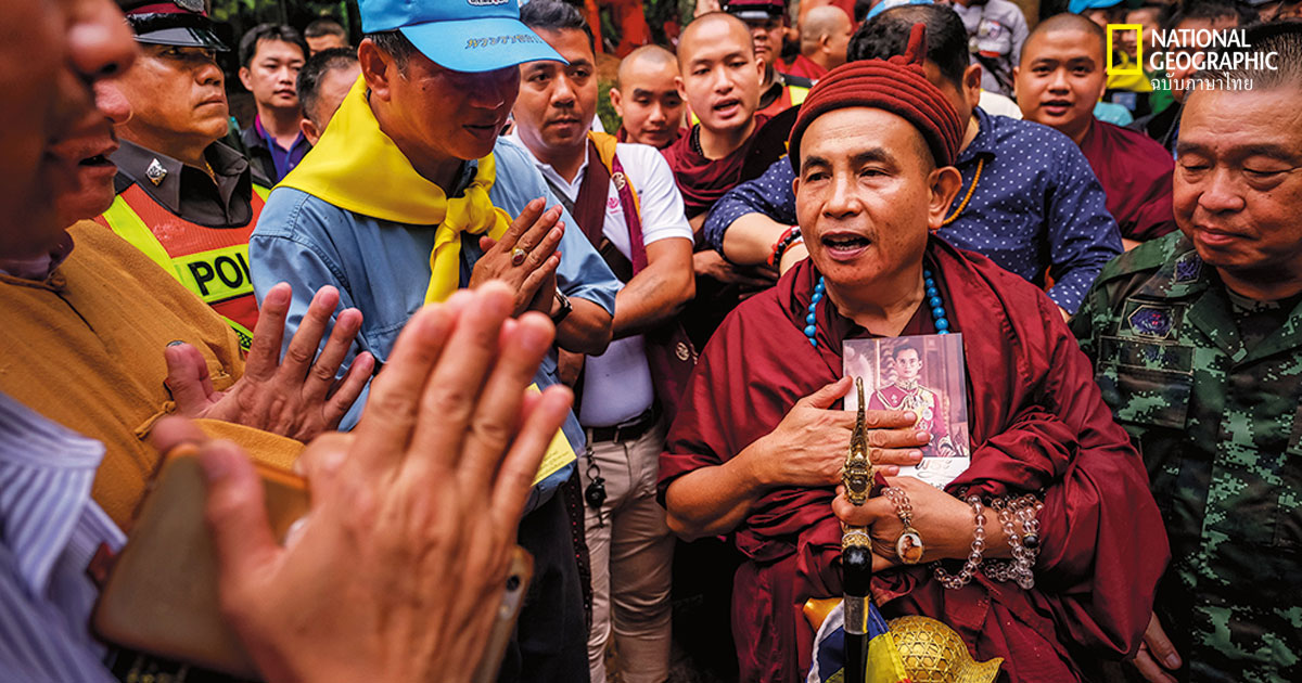 13 หมูป่า