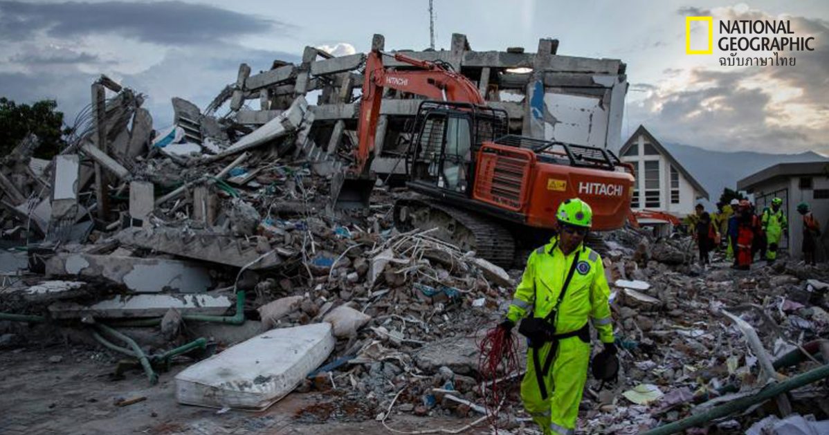 แผ่นดินไหวอินโดนีเซีย