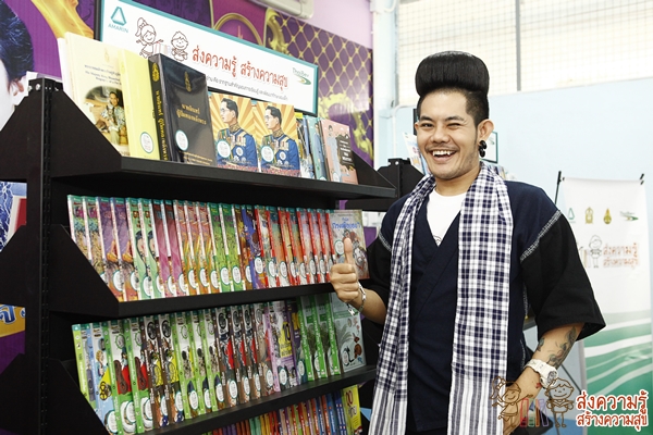 เก่ง, ธชย, ส่งความรู้, สร้างความสุข