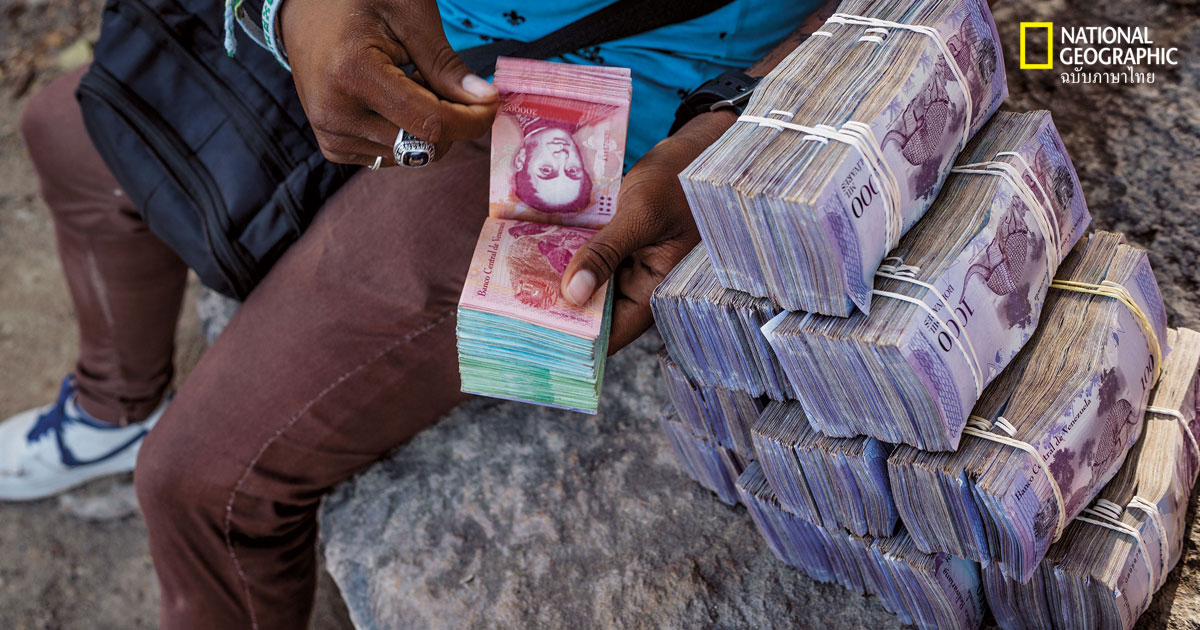 เคราะห์ซ้ำกรรมซัด วิกฤติเศรษฐกิจ เวเนซุเอลา