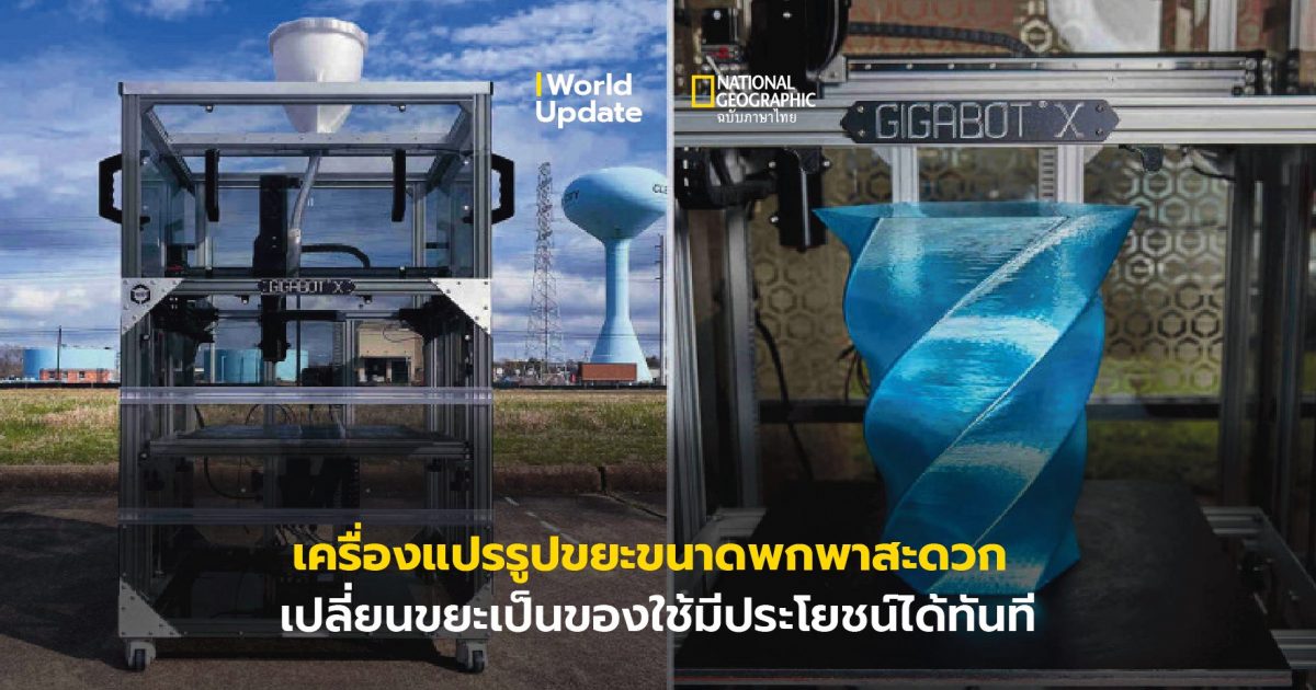 เครื่องพิมพ์สามมิติ