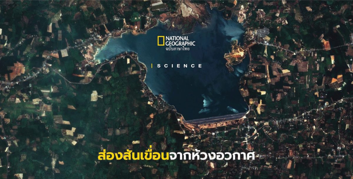 สันเขื่อนกะทูน