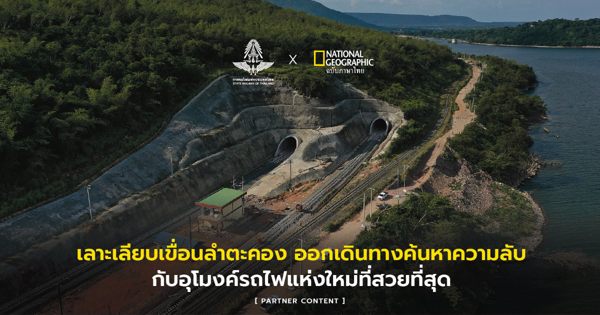 เขื่อนลำตะคอง