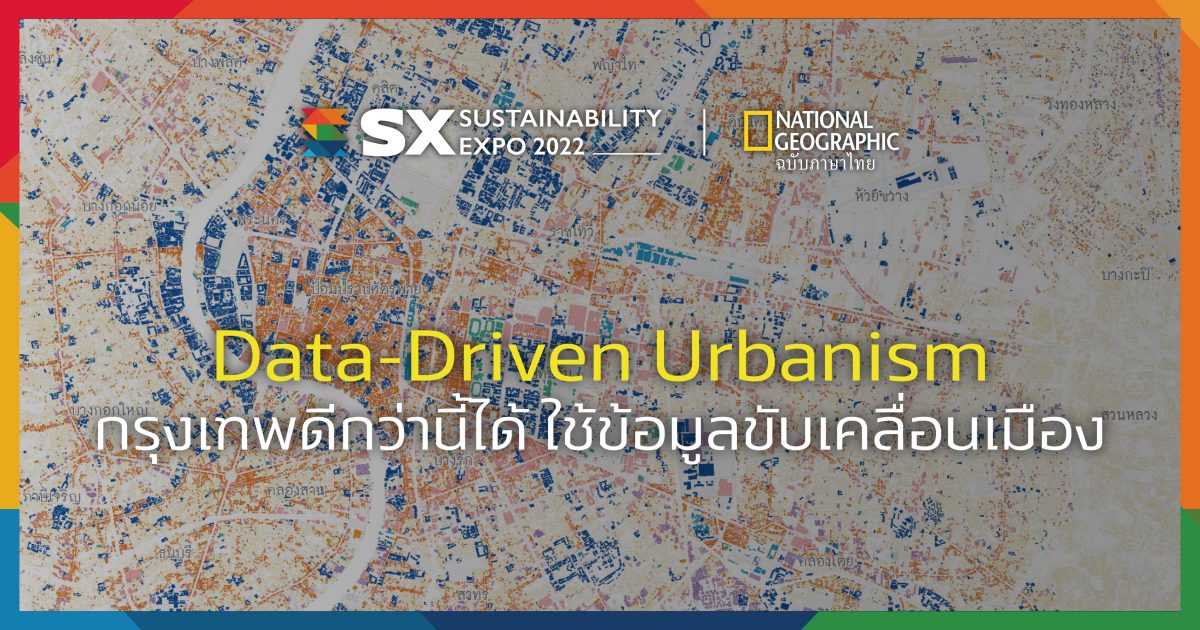 ผังเมือง กรุงเทพ